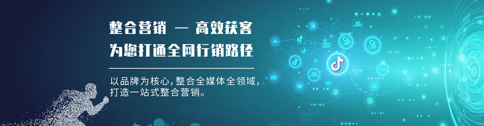北票竞价推广